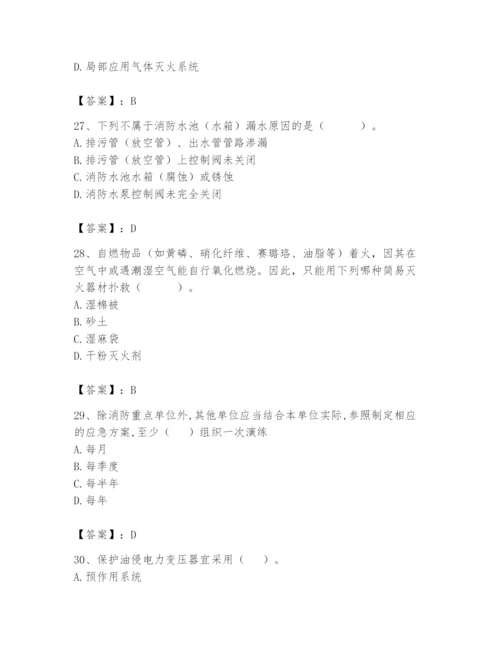 2024年消防设备操作员题库（能力提升）.docx