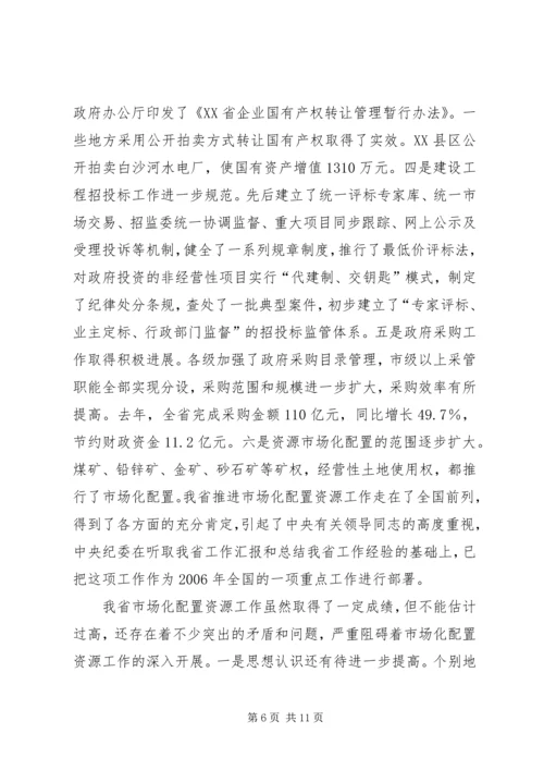 副省长XX年全省消防工作电视电话会议讲话稿 (3).docx