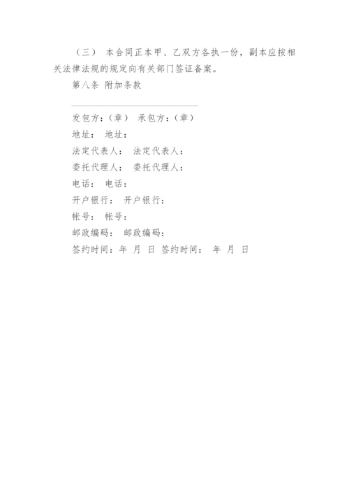 建筑施工单价合同.docx