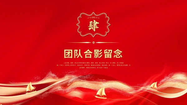 红色科技风揭牌启动会启动仪式签约仪式ppt模板揭牌仪式