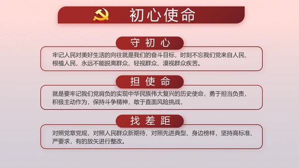 党支部党员代表大会工作总结汇报计划动态PPT