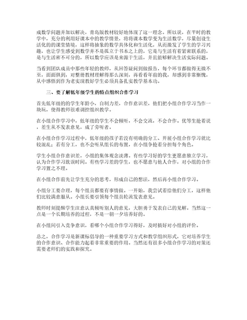 暑期小学教师培训学习心得体会（6篇）