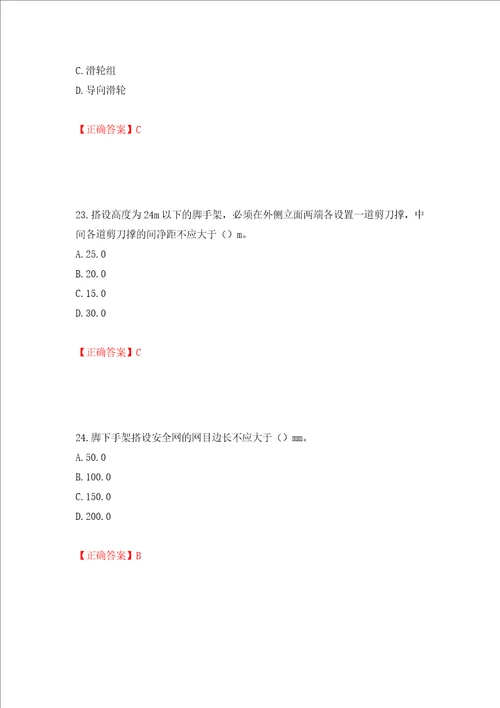 建筑架子工考试题库模拟训练卷含答案第75卷