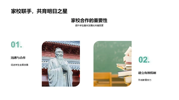 高三精细化教学策略