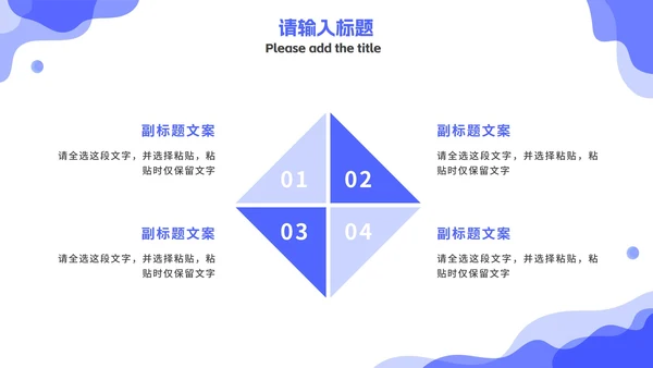 蓝色毕业论文答辩开题报告PPT模板