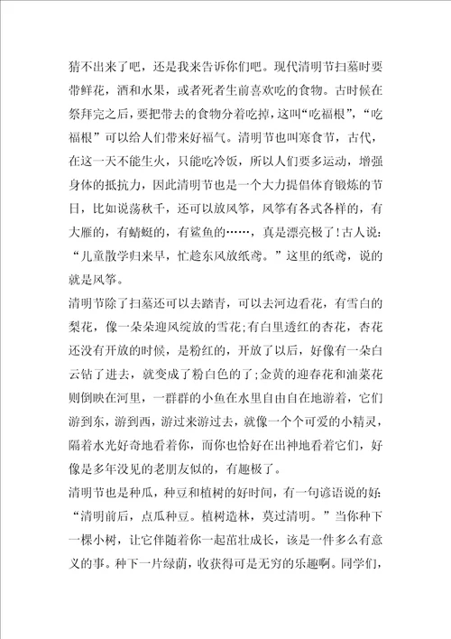 与清明有关的作文六年级5篇 清明作文