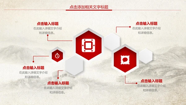 红色中国银行中行工商银行工行PPT模板