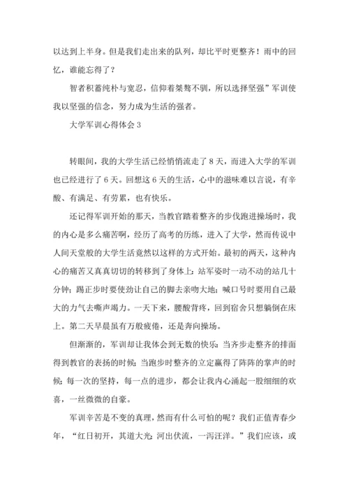 荐大学军训心得体会 (2).docx