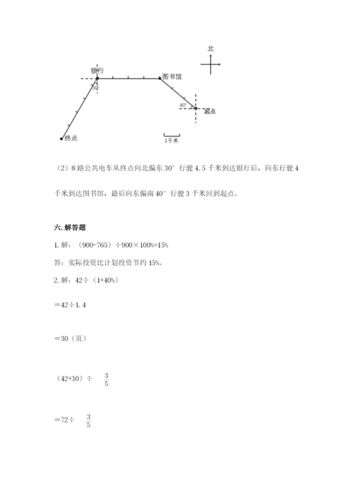 2022六年级上册数学期末测试卷附答案【满分必刷】.docx