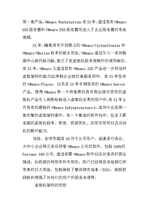 新业务数据中心解决方案