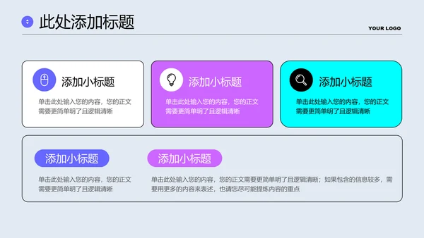 紫色渐变3D风大模型通用PPT演示模板