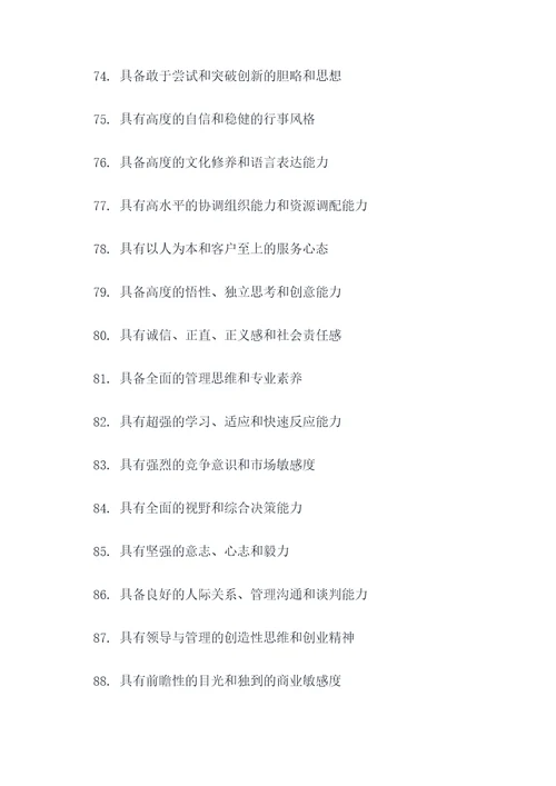 幸运星的好词好句