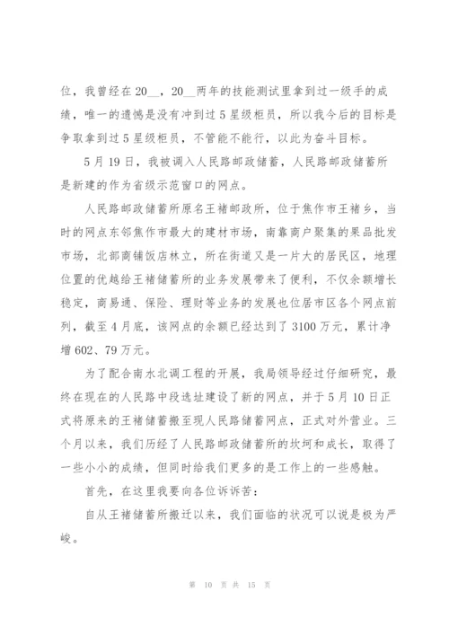 银行工作者的述职报告.docx