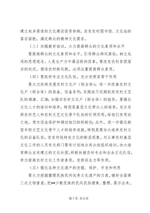 乡镇文化建设工作汇报材料.docx