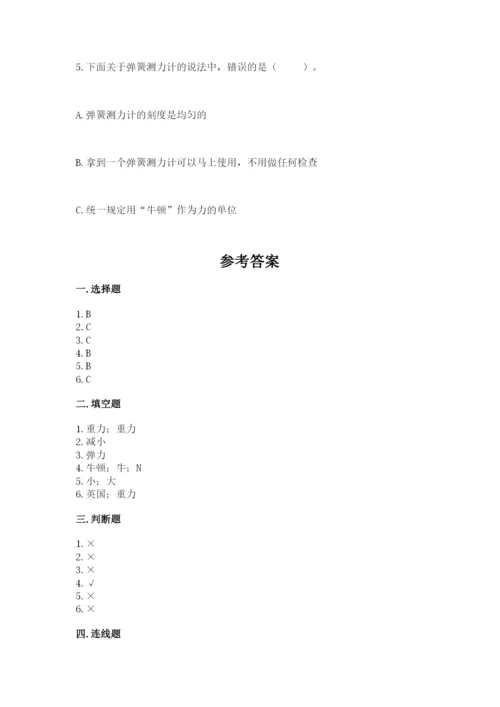 教科版四年级上册科学第三单元《运动和力》测试卷含答案（实用）.docx