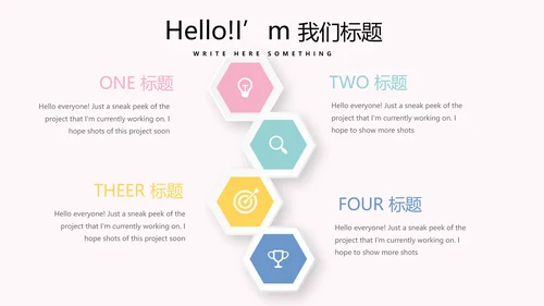 粉色小清新微立体述职报告通用PPT动态模板
