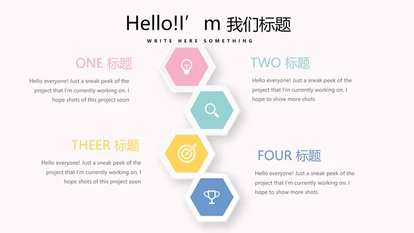 粉色小清新微立体述职报告通用PPT动态模板