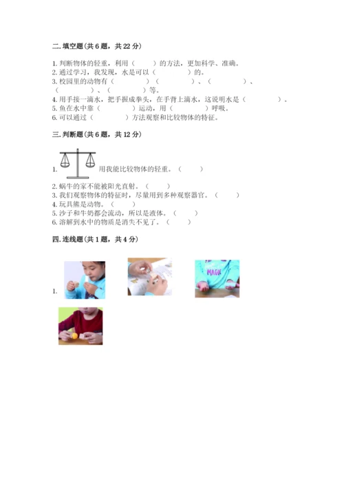 教科版小学科学一年级下册期末测试卷附完整答案【夺冠系列】.docx