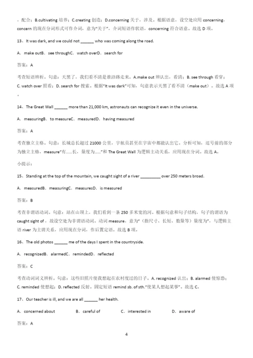 全国通用2023高中英语必修二Unit2WildlifeProtection知识汇总大全.docx