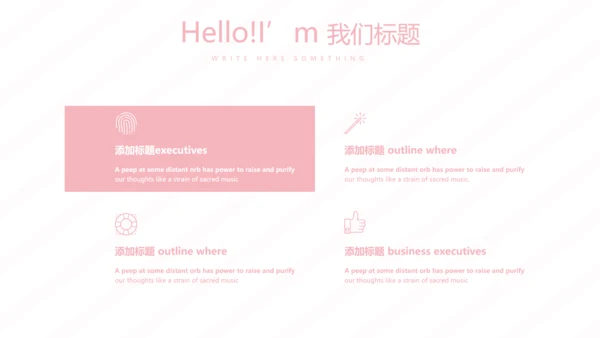 粉色皇冠简约母婴童装动态PPT