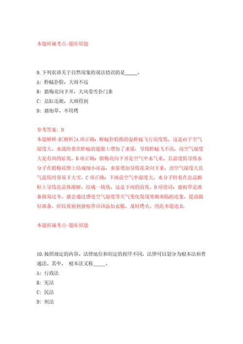 安徽省天长市数据资源管理局、重点工程建设管理处公开招考7名劳动合同制工作人员模拟考核试卷含答案第1次