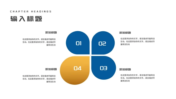 年度盾牌工作述职报告汇报PPT模板
