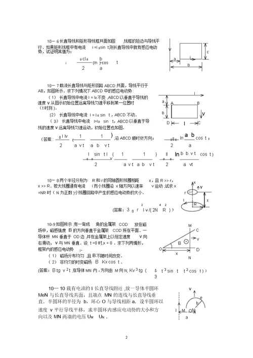 大学物理试卷10