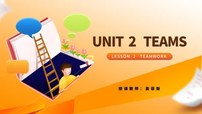 橙色卡通风八年级英语上册合作教学课件PPT模板