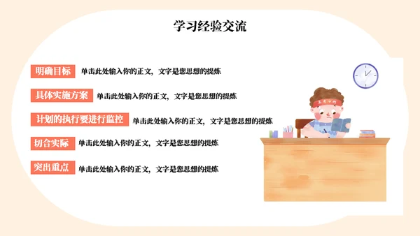 为梦想而站高考冲刺通用PPT模板