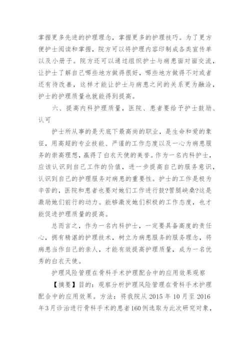 关于临床医学方面论文范文的集锦.docx