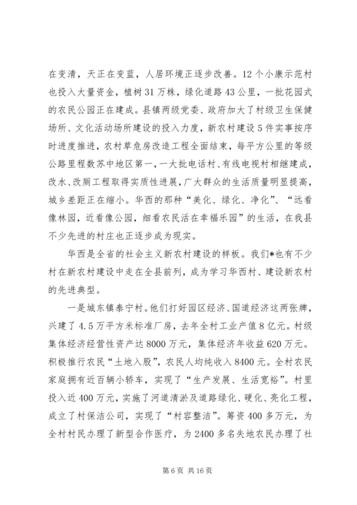 农民教育大讲坛的讲话.docx