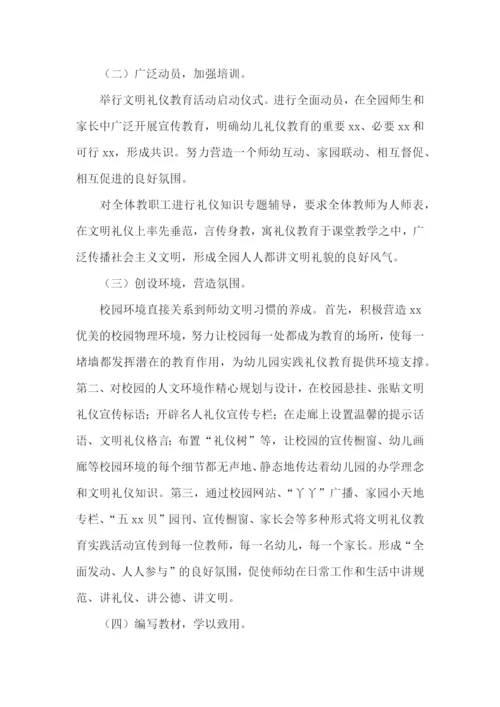 幼儿园劳动节主题活动方案15篇.docx