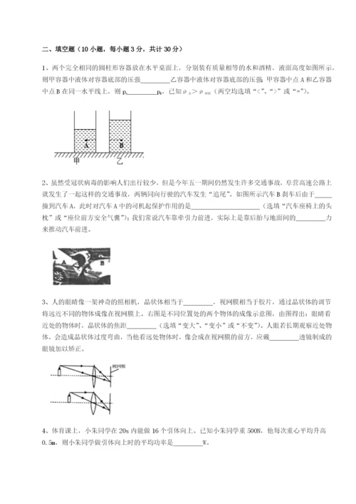 强化训练四川遂宁二中物理八年级下册期末考试定向攻克试卷（含答案详解版）.docx