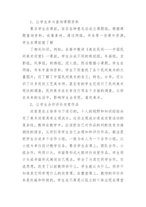 高中美术教研组工作总结.docx