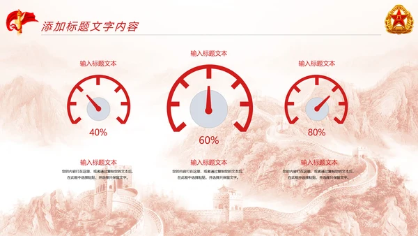 红色党政大气八一国防军事演习国防力量PPT模板