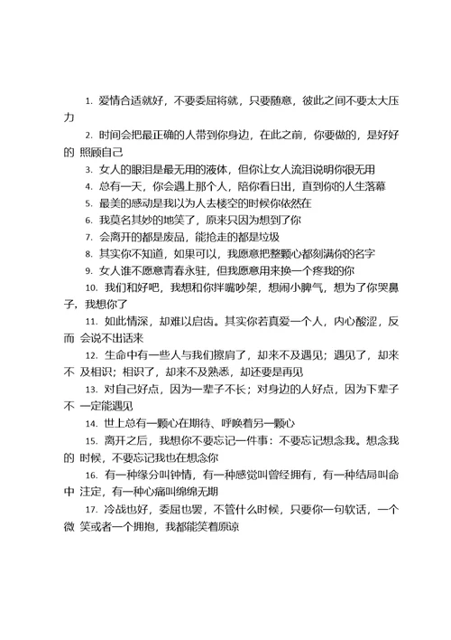 鲁人版高中语文必修三课时分层作业1陈情表含答案