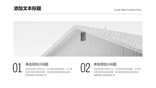 灰白色极简空间建筑通用PPT演示模板