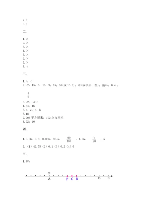 小学六年级升初中模拟试卷含答案（综合题）.docx