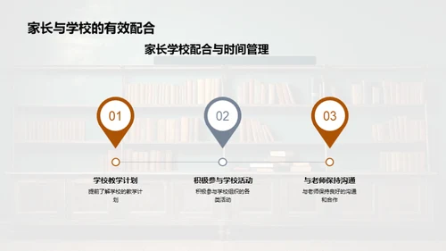 三年级学习进阶策略