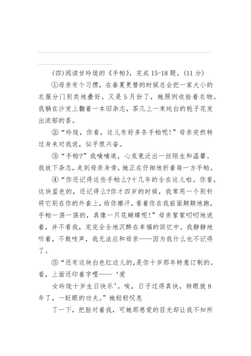2023七年级上册语文期末考试卷及答案.docx