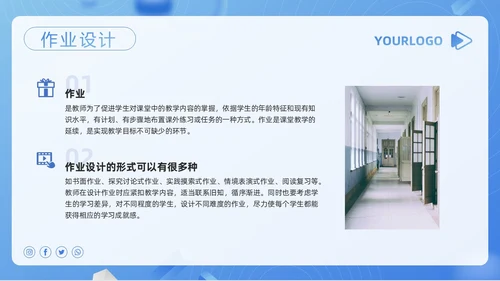 蓝色简约安全教育教学设计PPT模板宣传PPT动态PPT