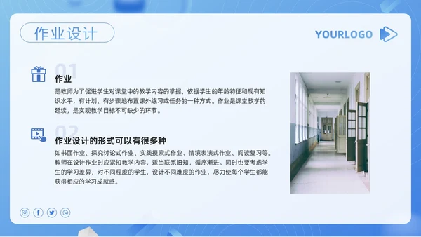 蓝色简约安全教育教学设计PPT模板宣传PPT动态PPT