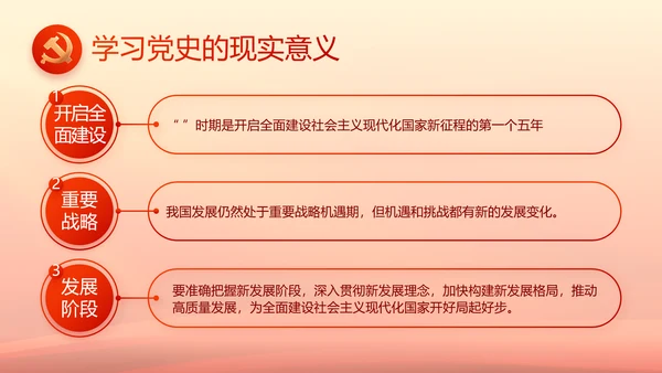红色大气党风廉政建设工作总结动态PPT模板