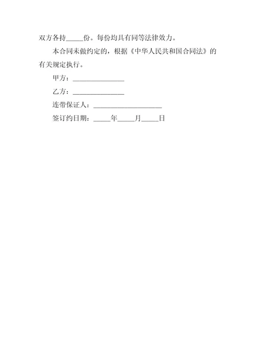 2023年私人借款合同