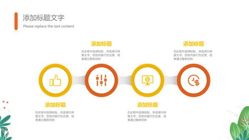可爱的儿童成长档案成长足迹纪念册PPT