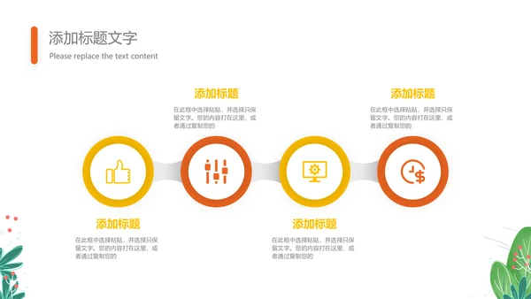 可爱的儿童成长档案成长足迹纪念册PPT