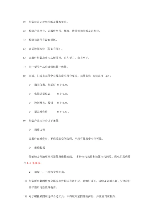 PLC控制柜综合项目施工专项方案.docx