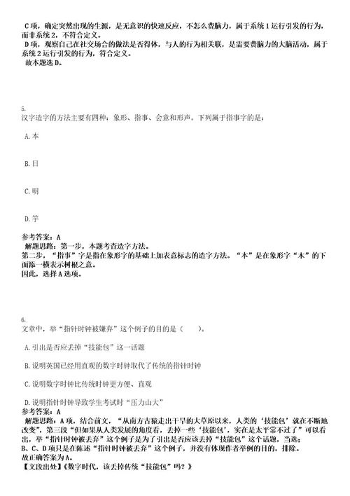 2022年湖北省黄冈黄州区机关企事业单位招引实习实训大学生510人考试押密卷含答案解析