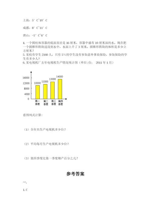 贵州省贵阳市小升初数学试卷附答案【综合题】.docx