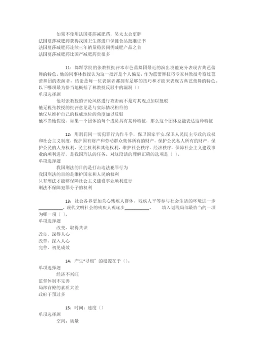 垣曲2020年事业编招聘考试真题及答案解析【网友整理版】-.docx